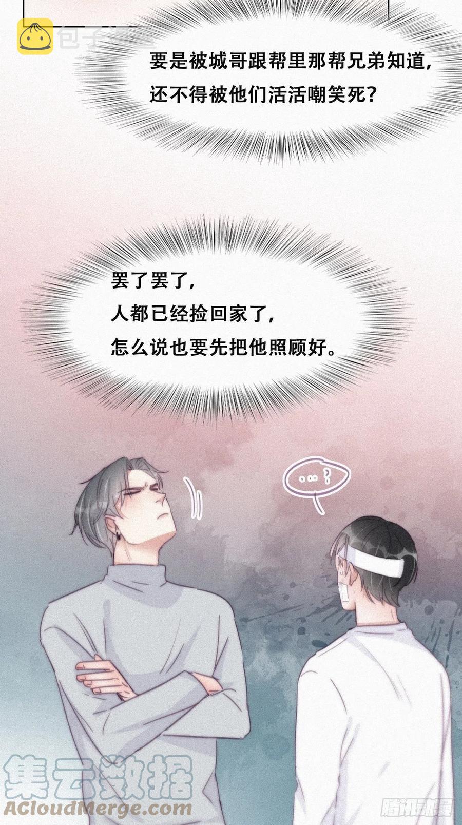 第200话 强迫留下21
