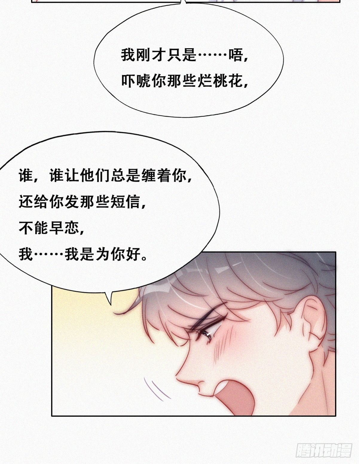 第222话 一吻定情23