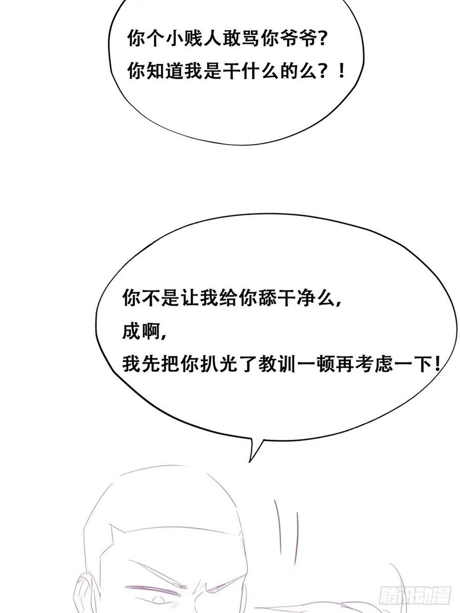 第81话 设计整绿箭61