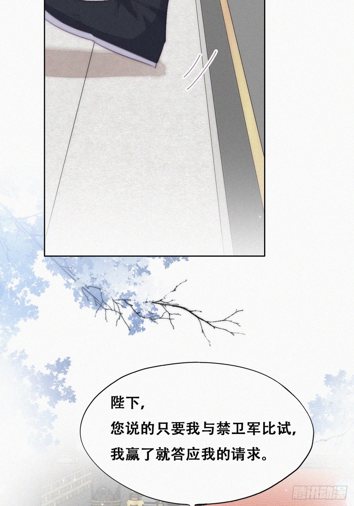 第二季 第34话 高调秀恩爱5
