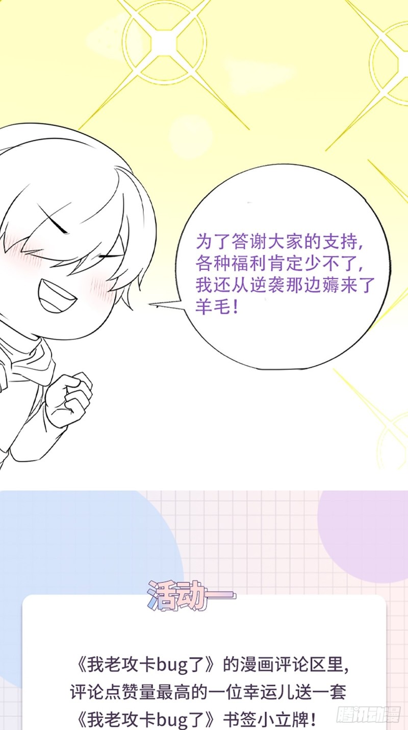 第151话送新年的“礼物”58