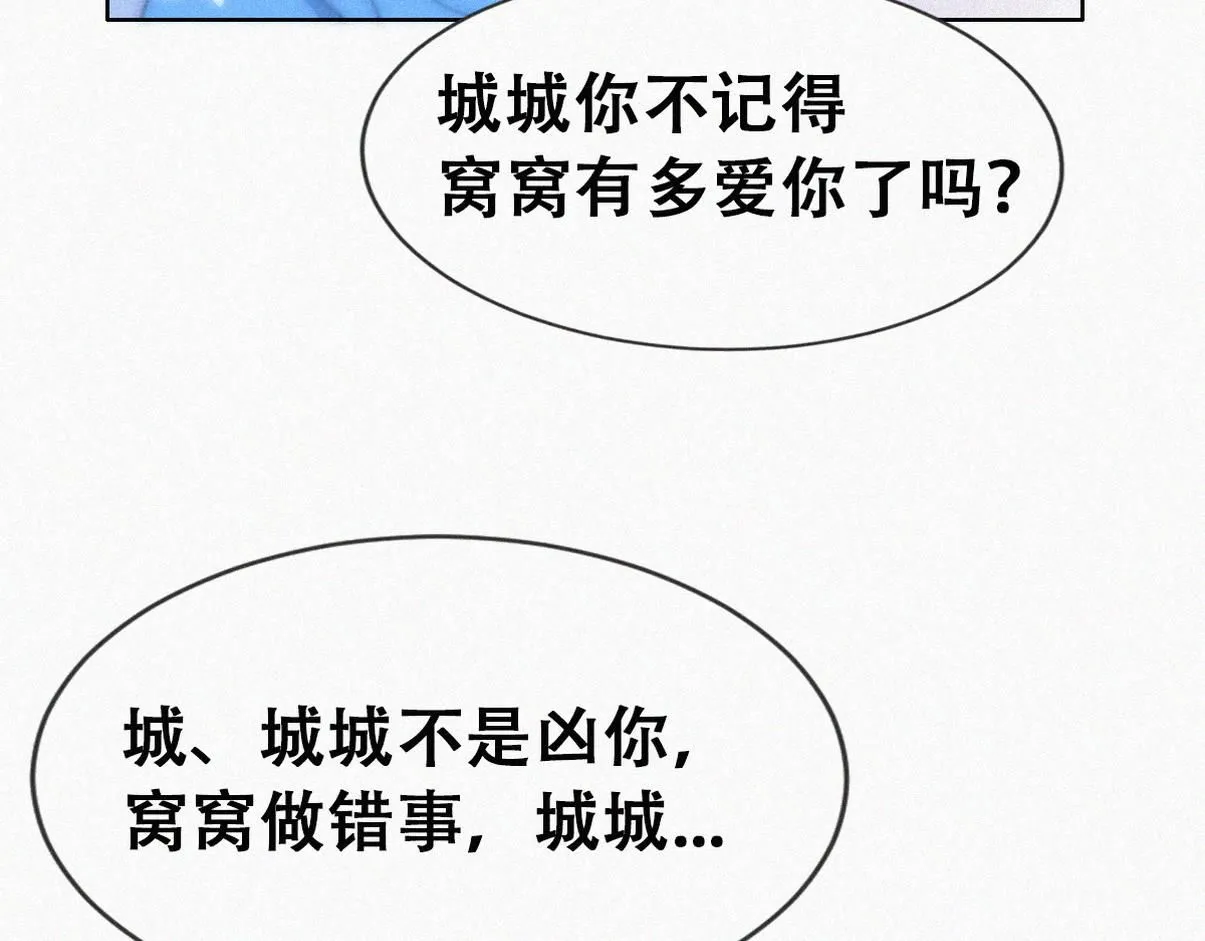 窝窝小剧场：窝窝会撒娇，城城爱给掏9