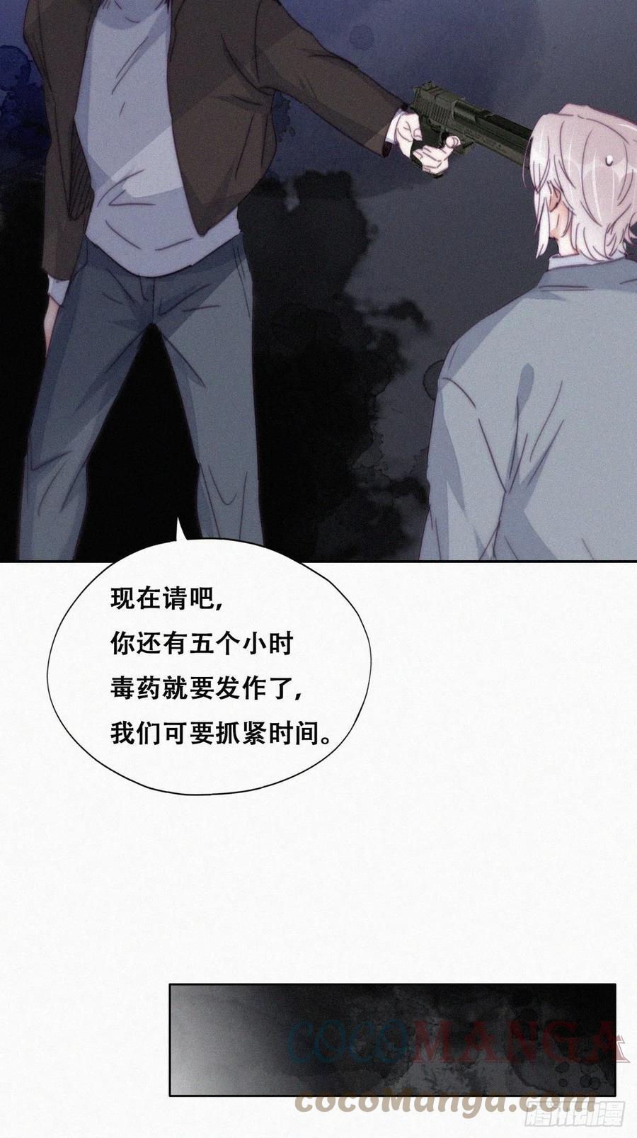 第177话 狗咬狗15