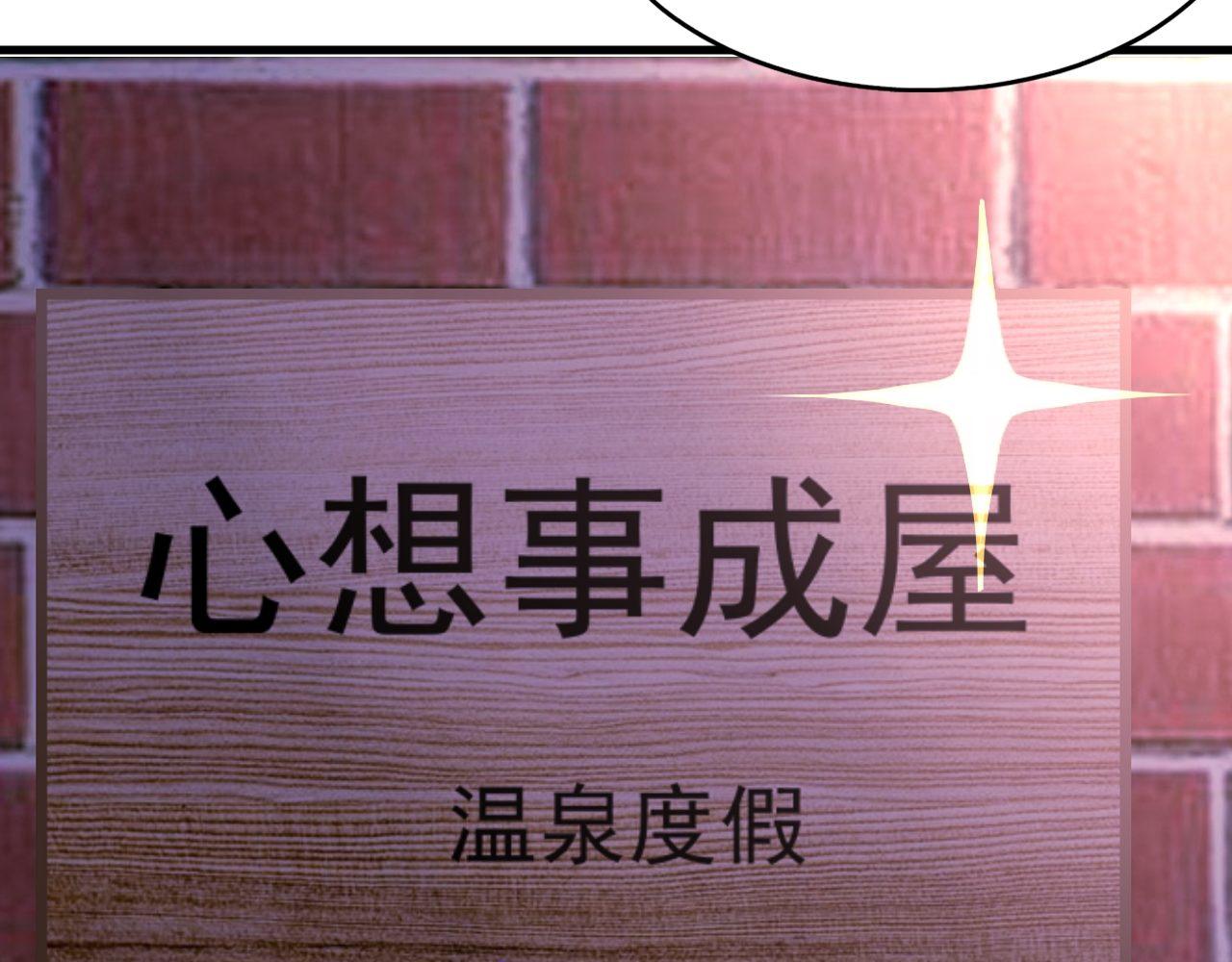 直男长篇番外88