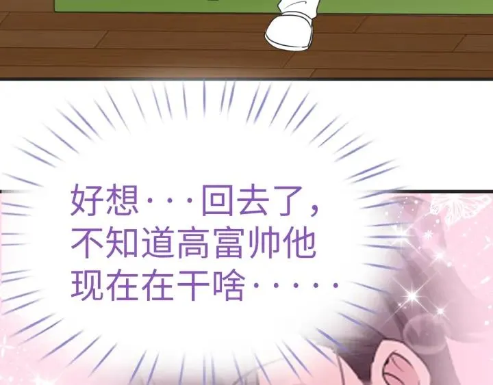 第184话 新婚快乐111