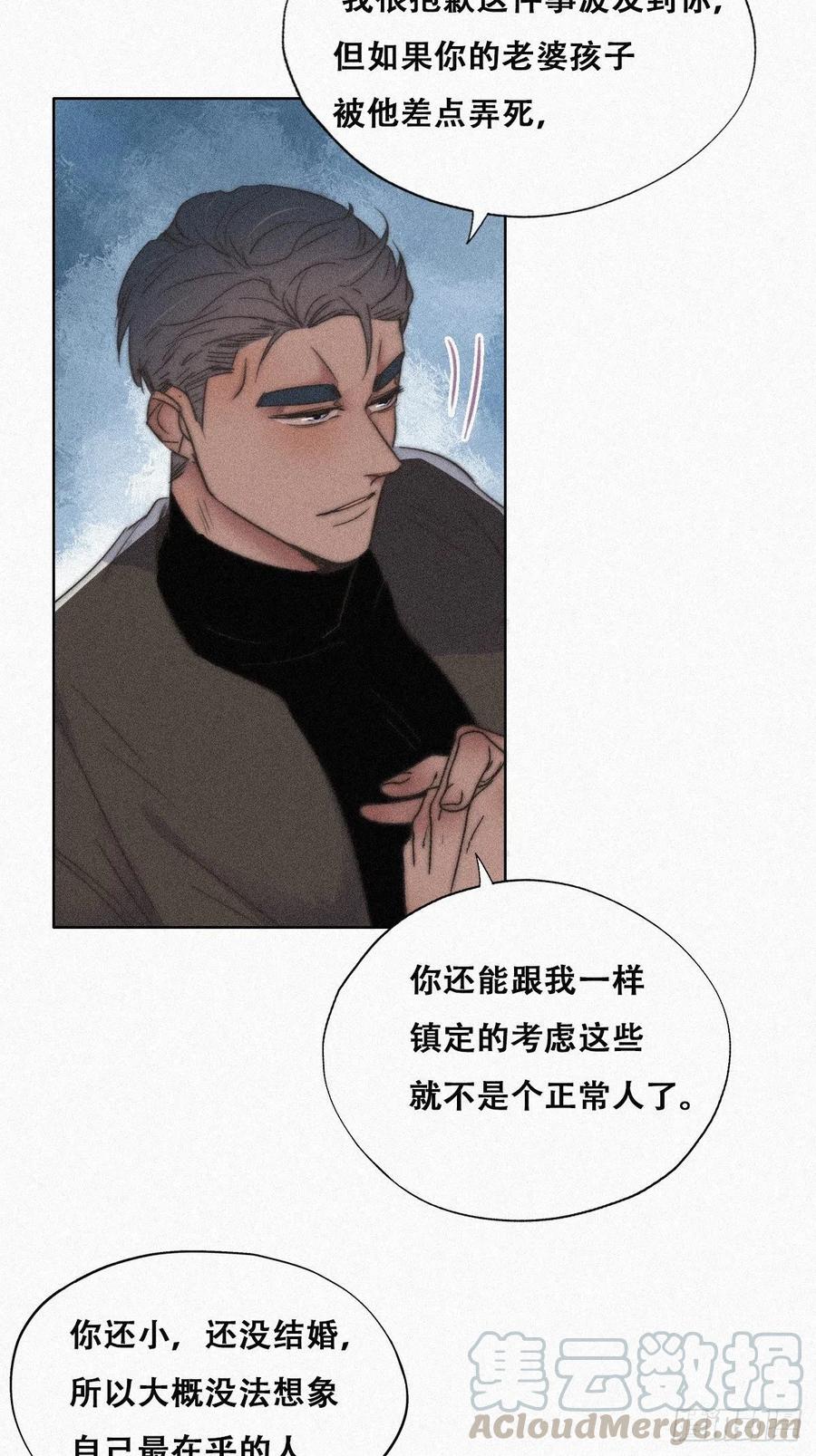 第90话 辞年救媳妇儿20