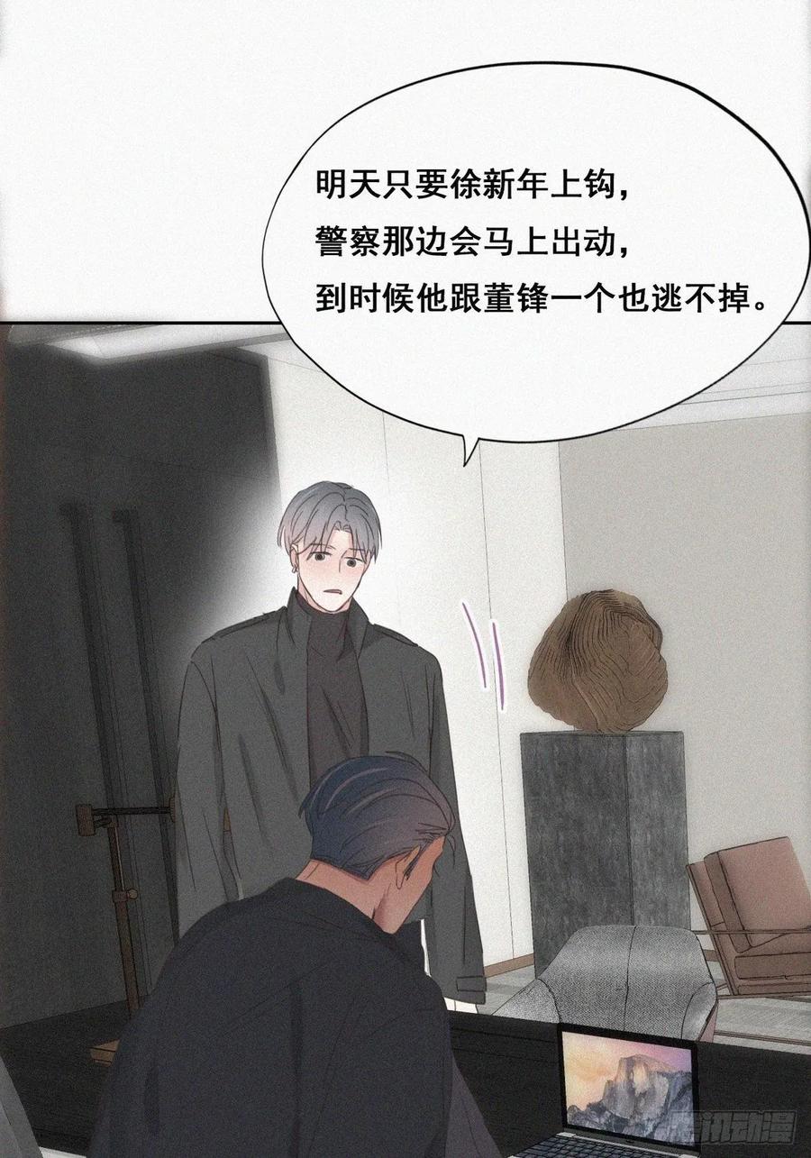 第46话 两人吵架14