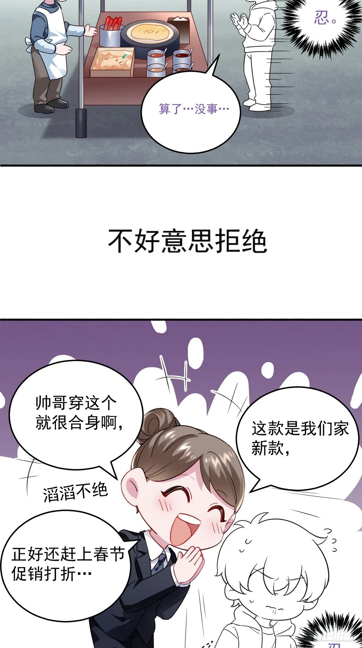 第二季 第44话 承认身份54