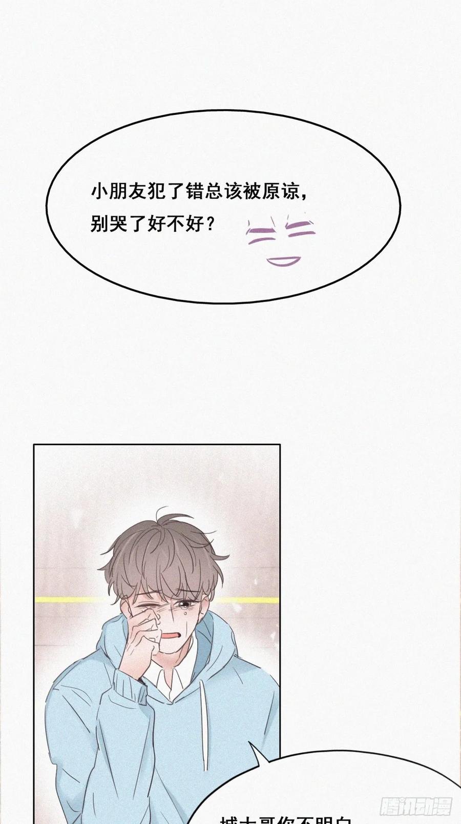 第48话 茶艺大赏20