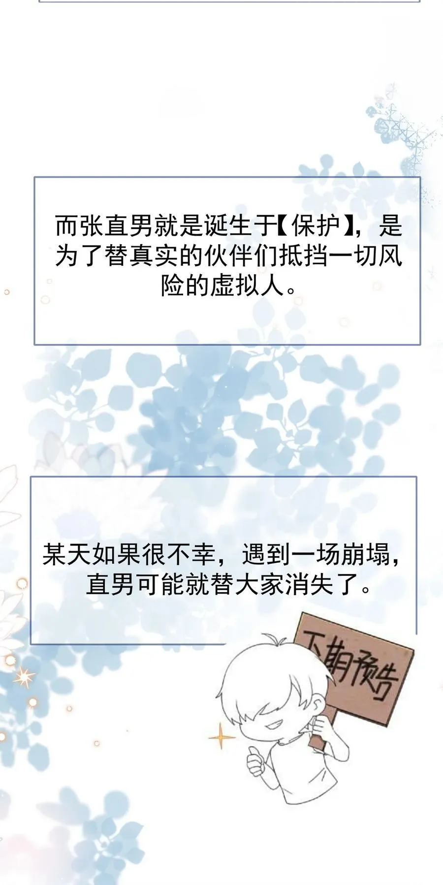 番外55 窝窝小剧场：打不过就加入34
