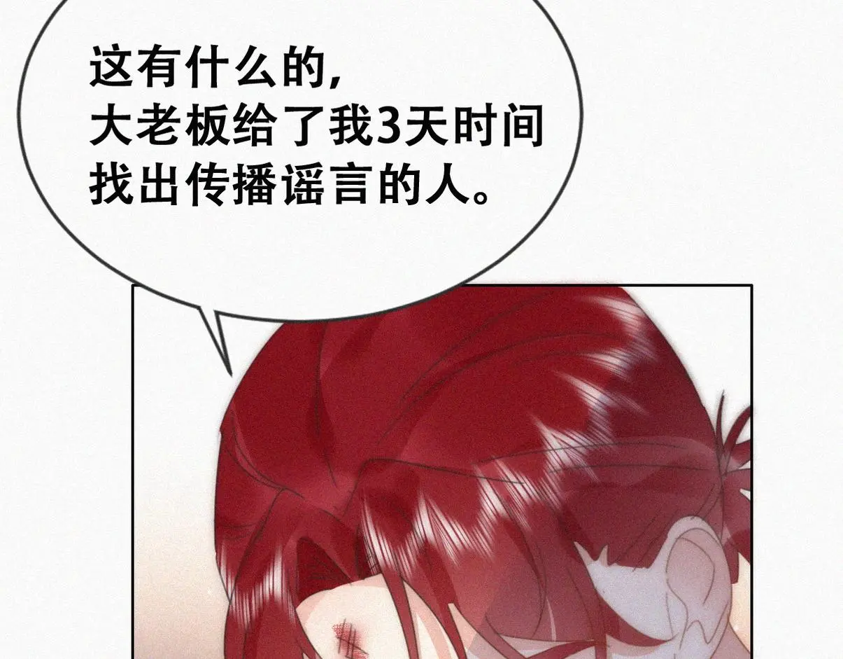 第二季 第93话 占你便宜41