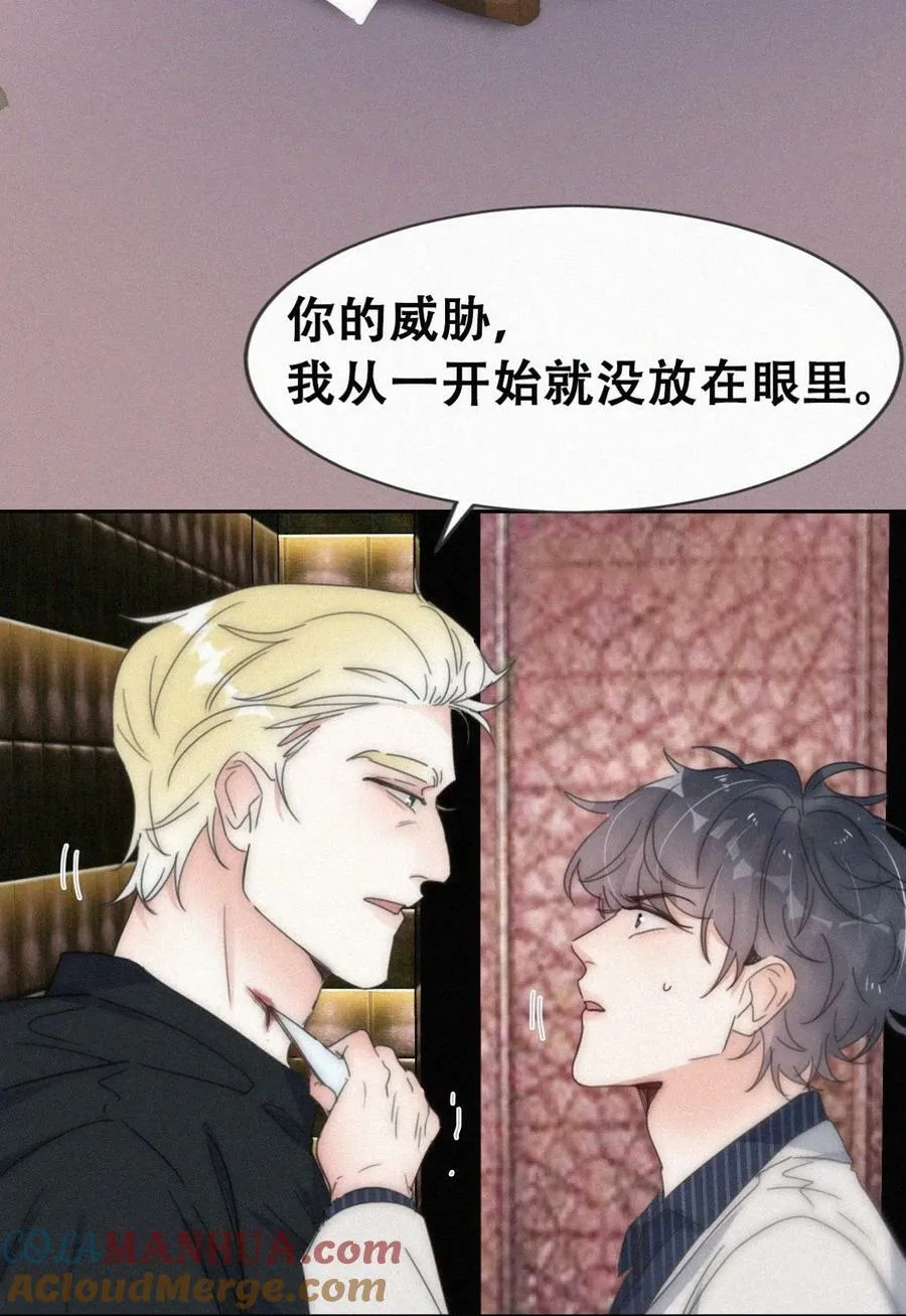 第二季 第68话 悲痛的消息18