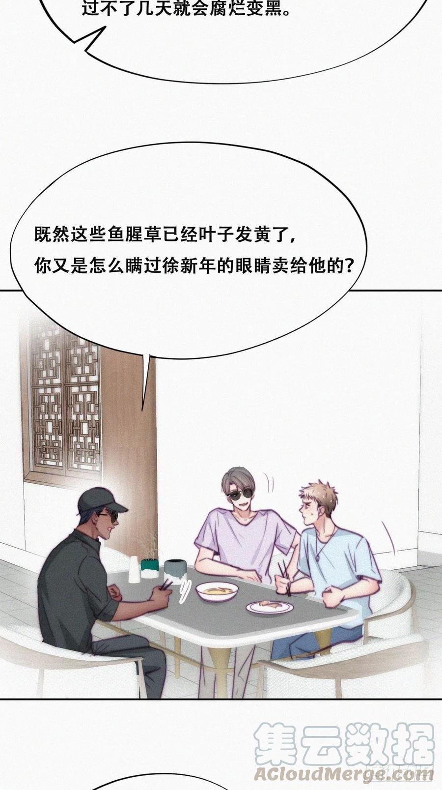第128话 自掘坟墓51