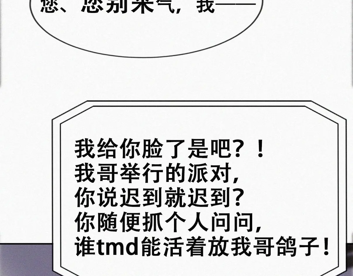 第二季 第91话 伍一命悬一线83