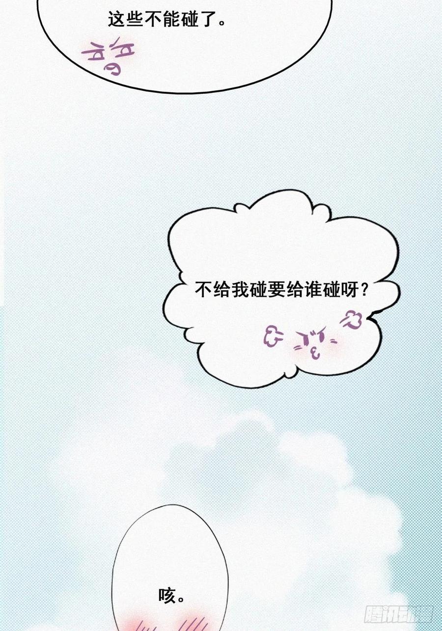 第41话 甜蜜约会9