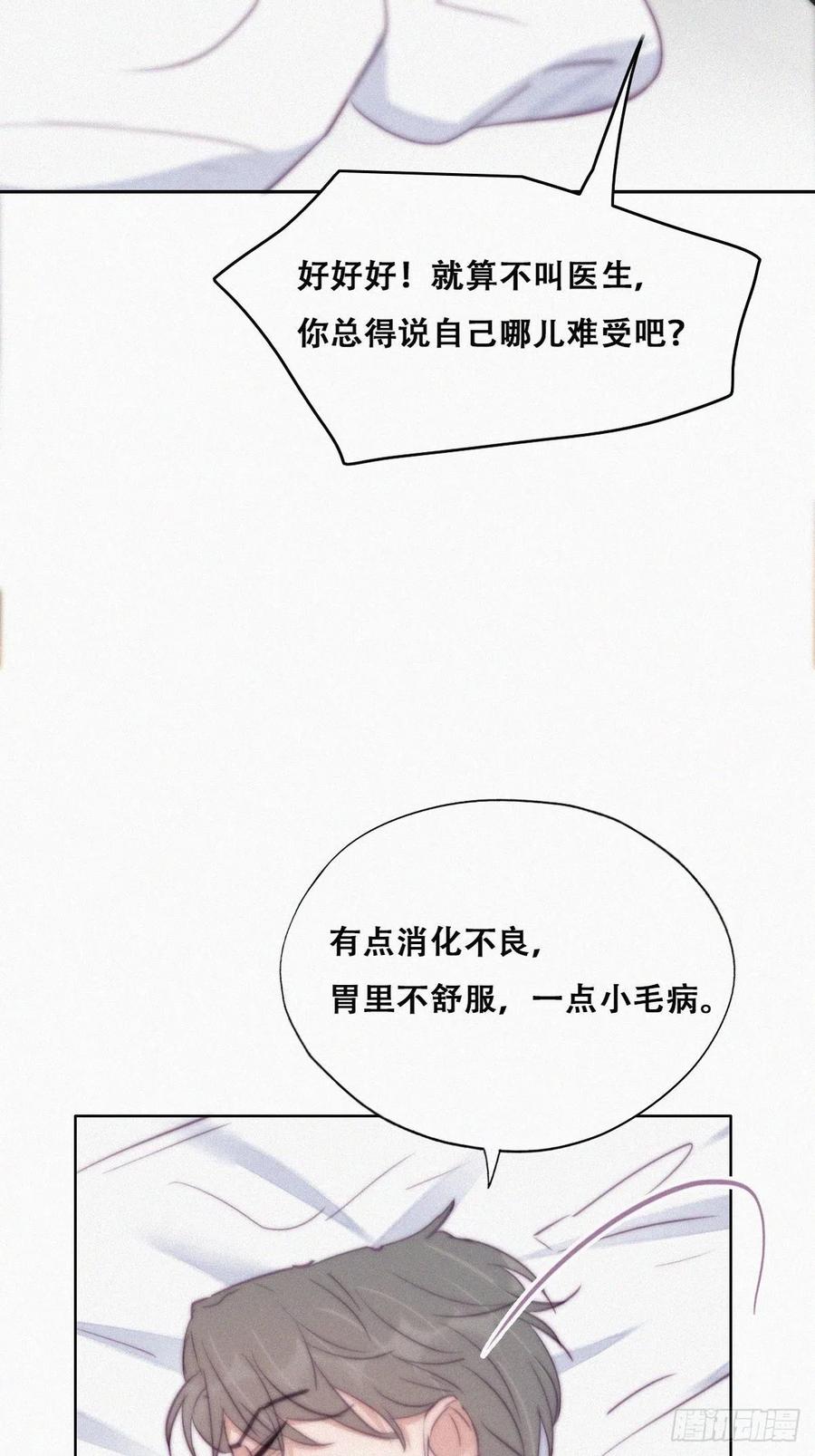 第118话 各怀心事14