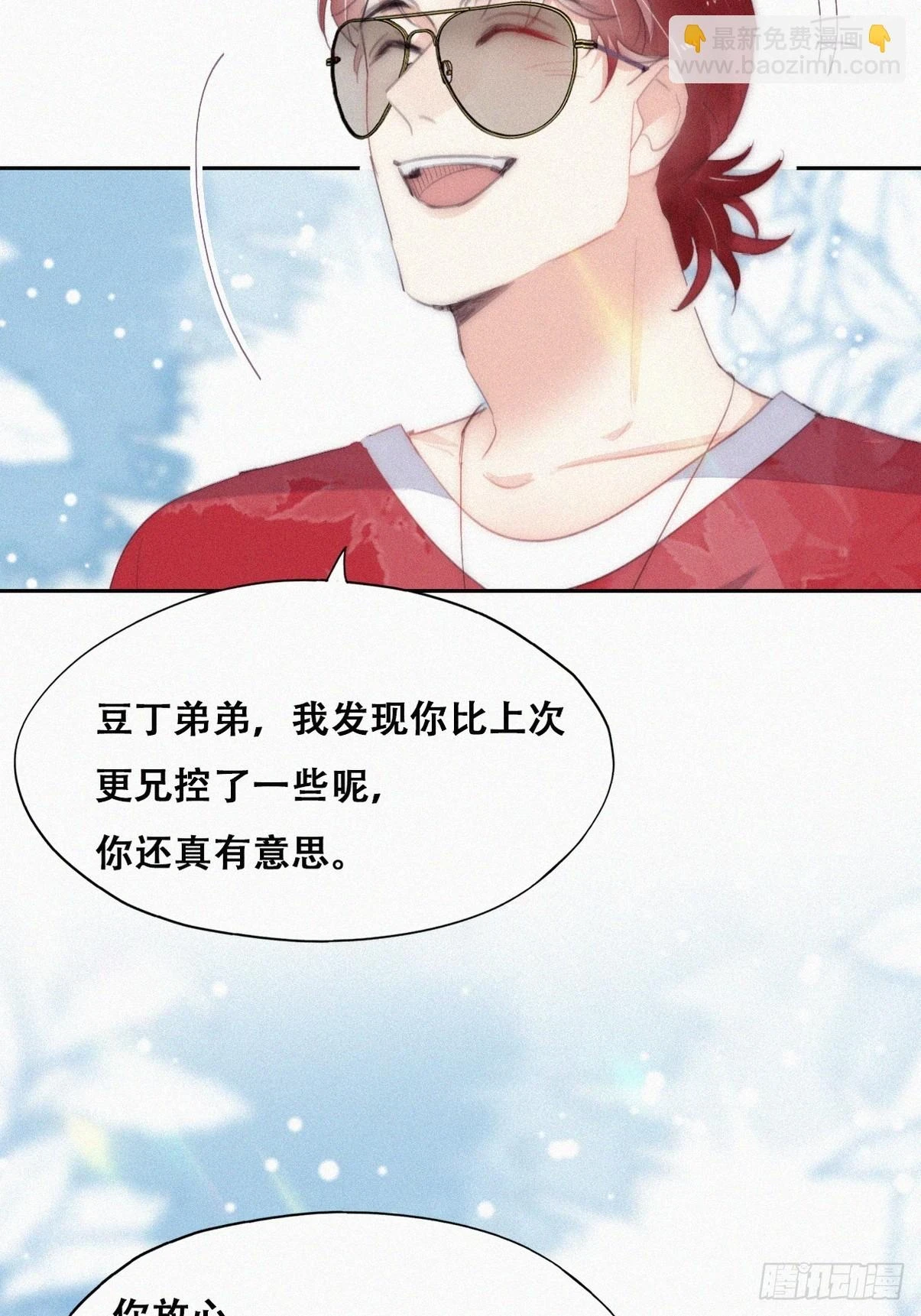 第二季 第45话 当年的真相41