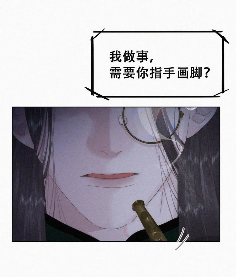 第二季 第71话 颁奖典礼20