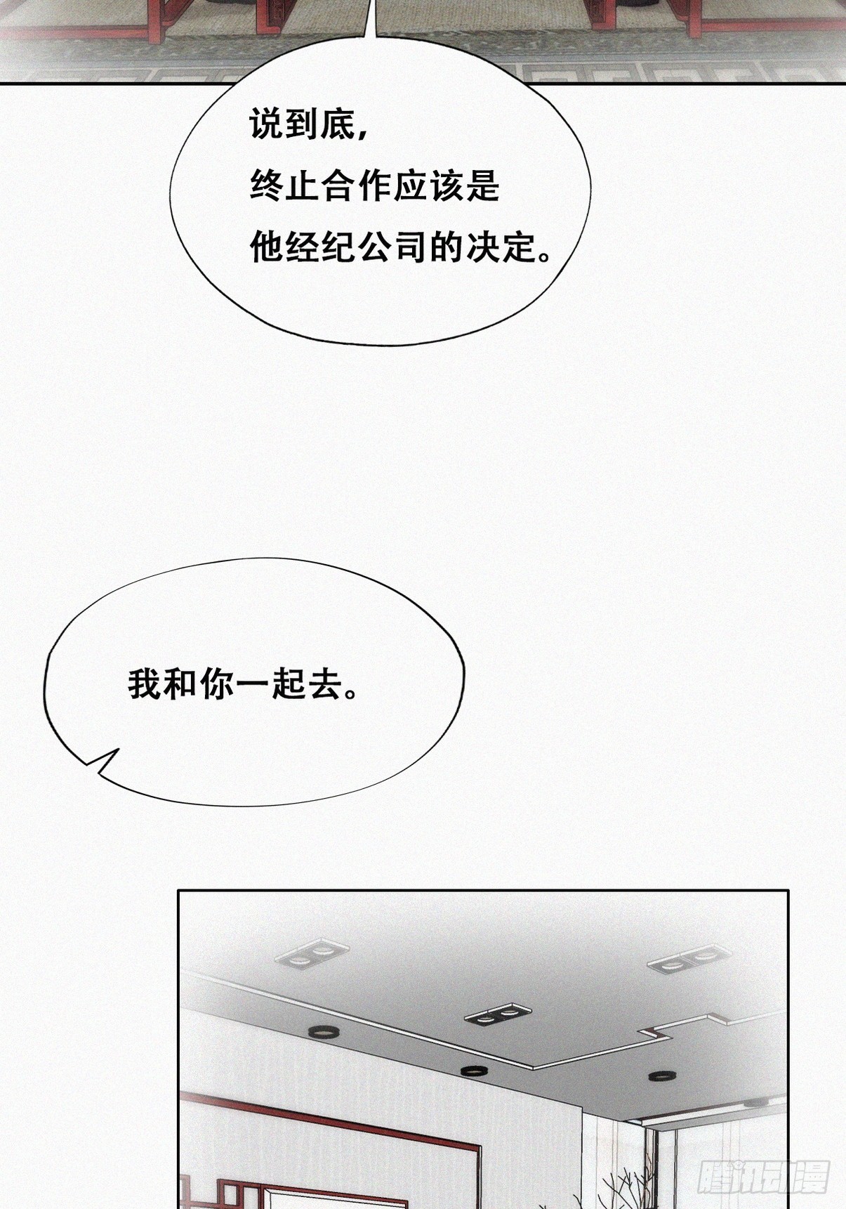 第二季 第29话 去谈判35