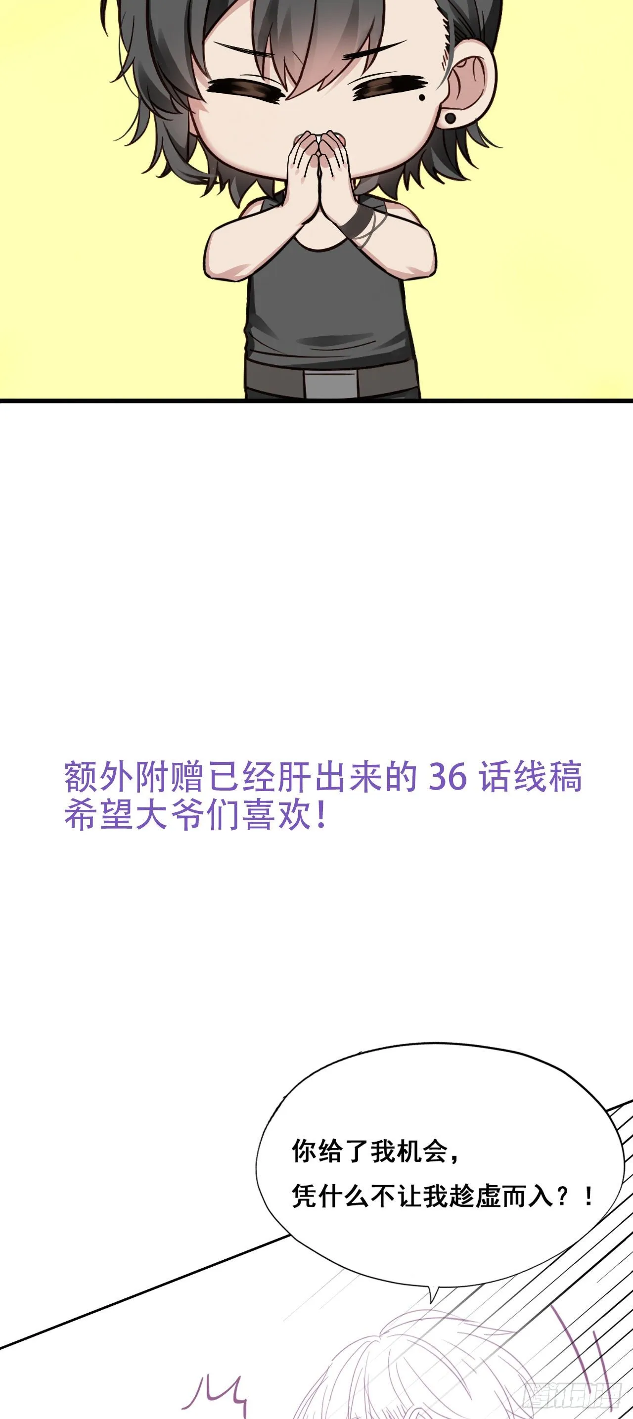 直男小番外13