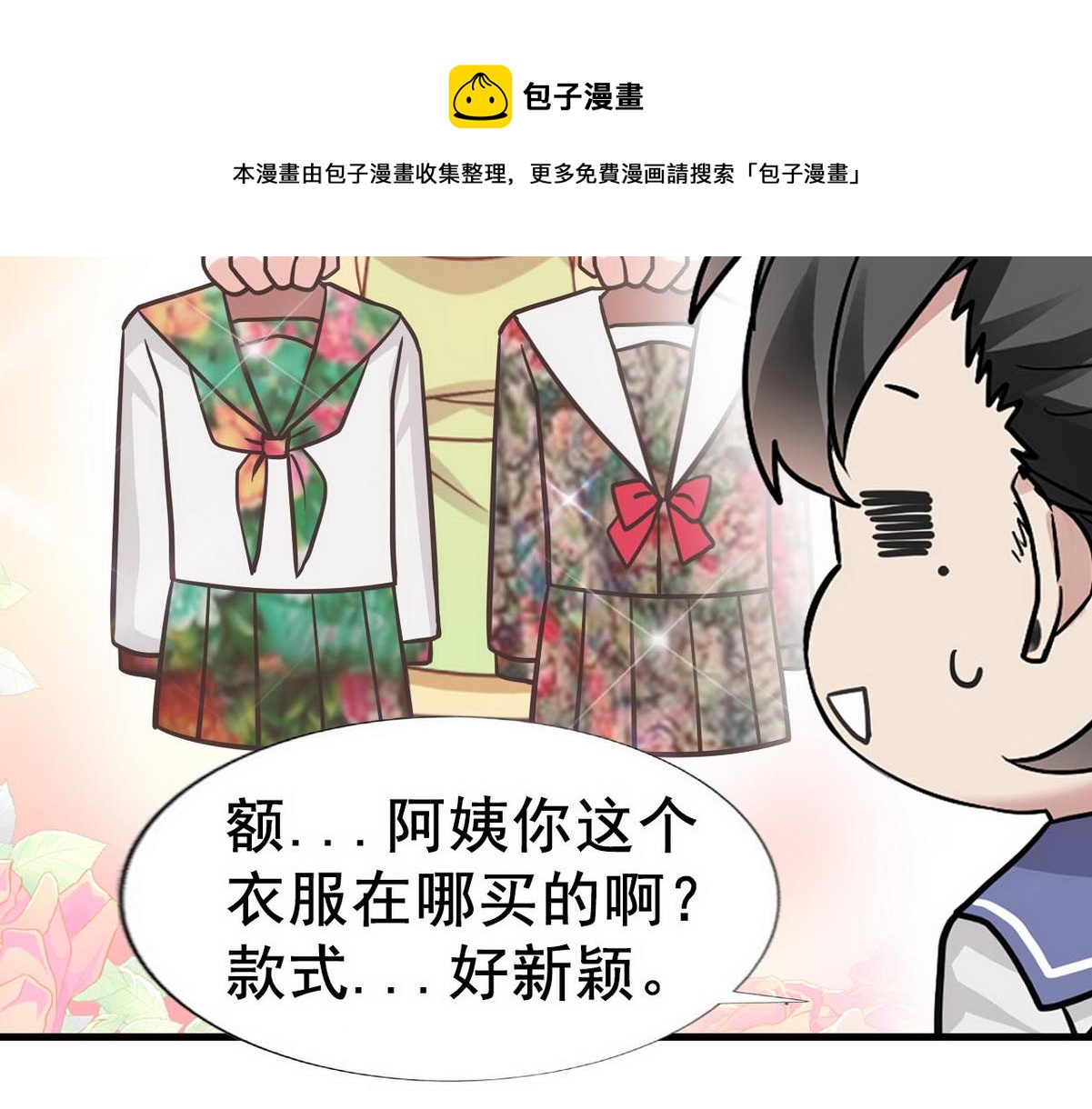 第103话 窝窝快跑96