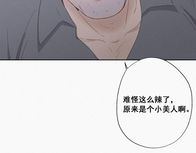 第4话 我的人别乱碰48