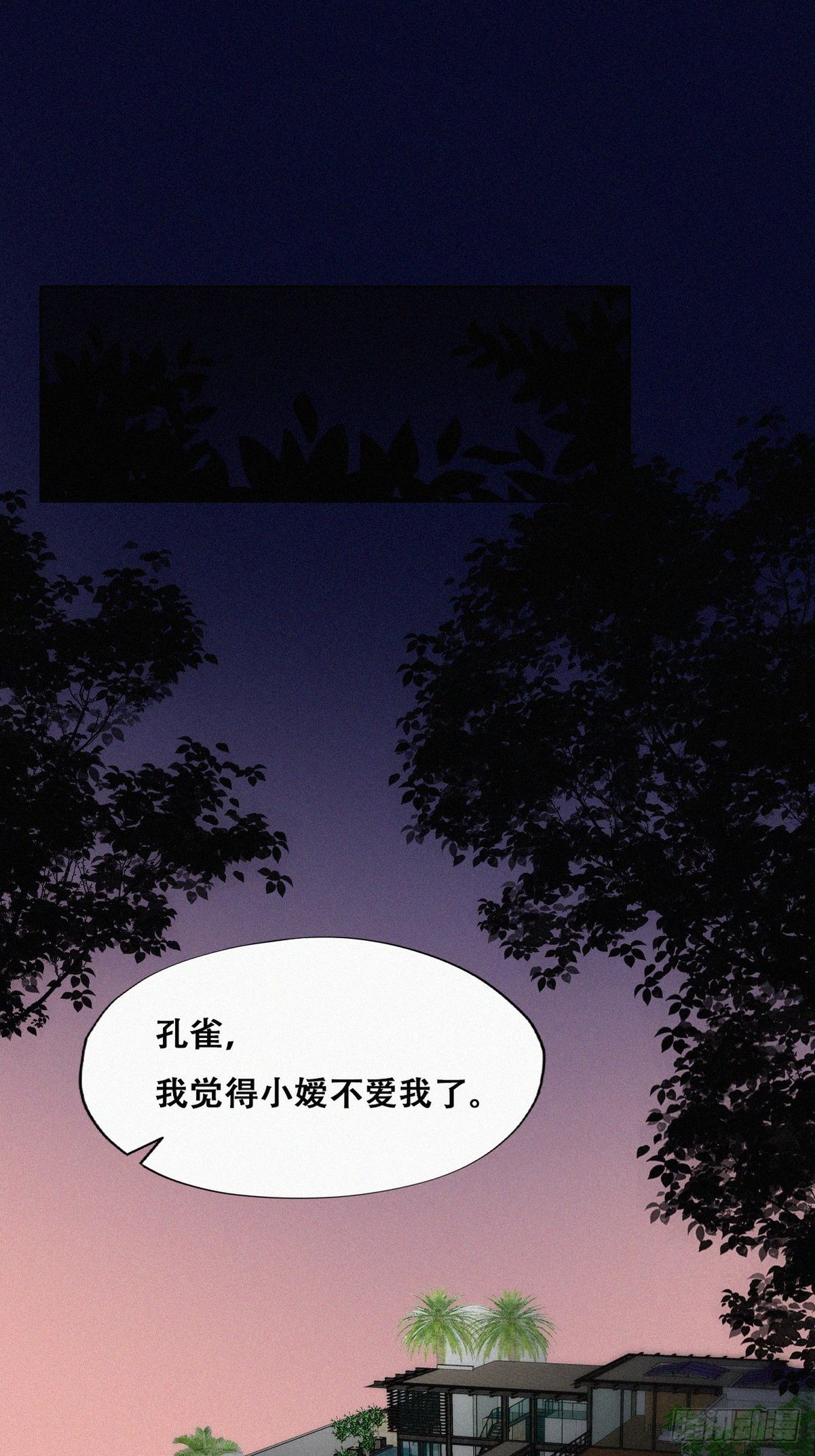 第二季 第4话 认错人33