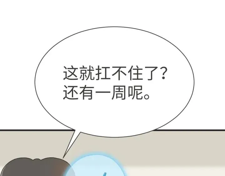 第184话 新婚快乐109