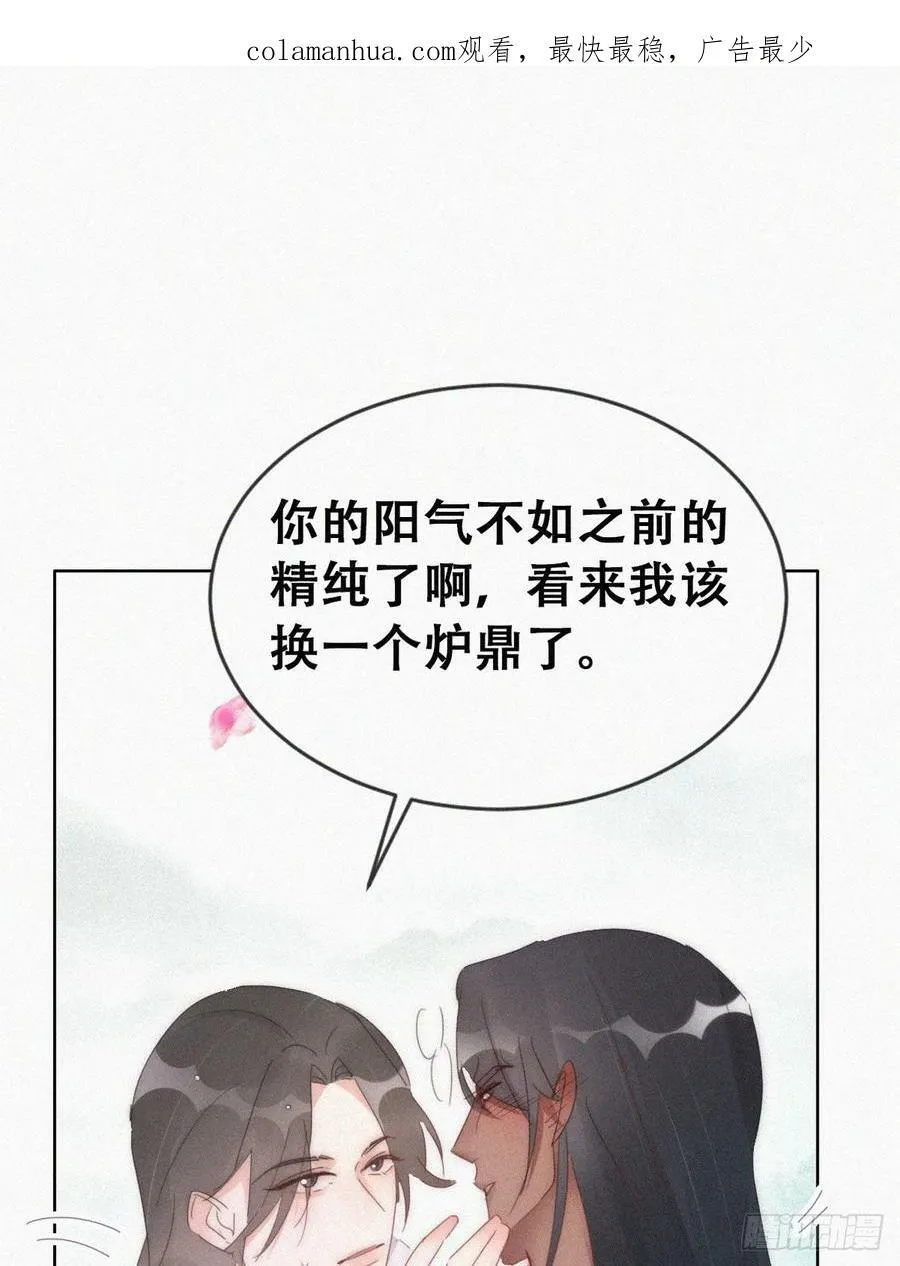 第二季 第58话 另外的价钱2