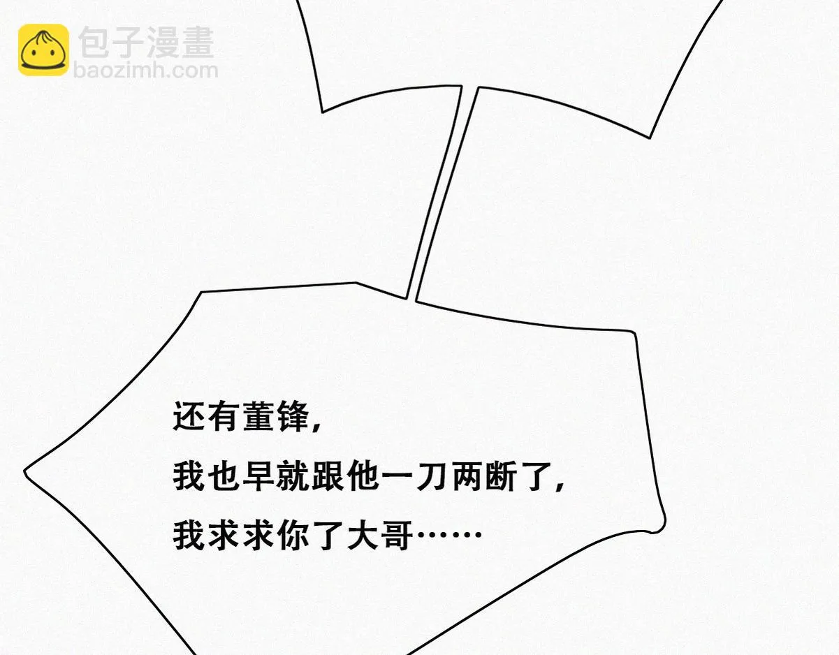 第137话 徐新年的报应40