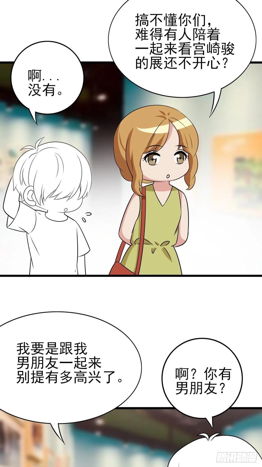第142话 我怎么会怪你65