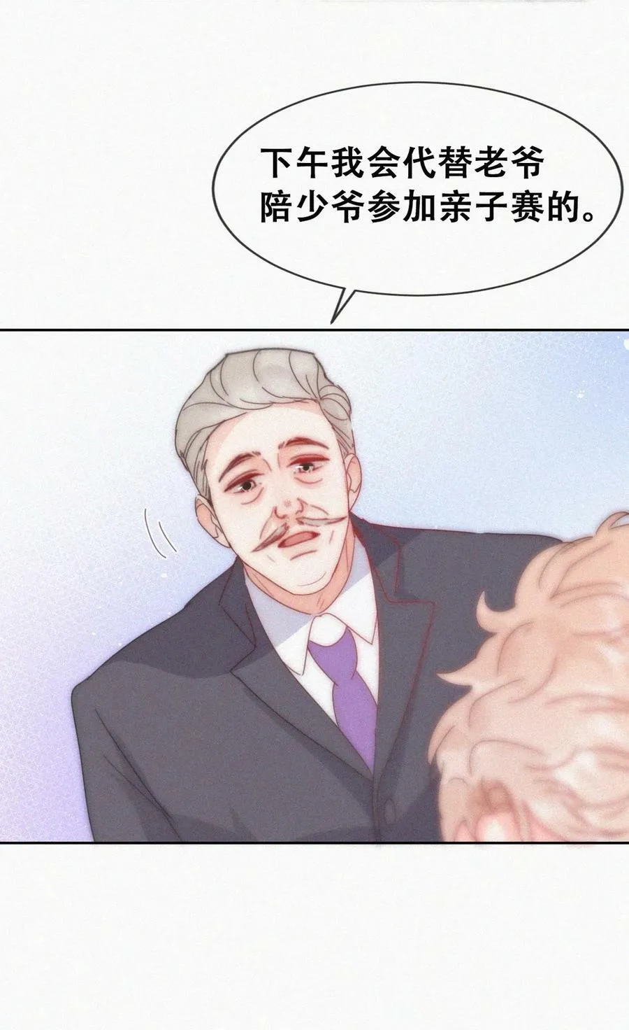 番外40 小嫒篇之新的竞争者44