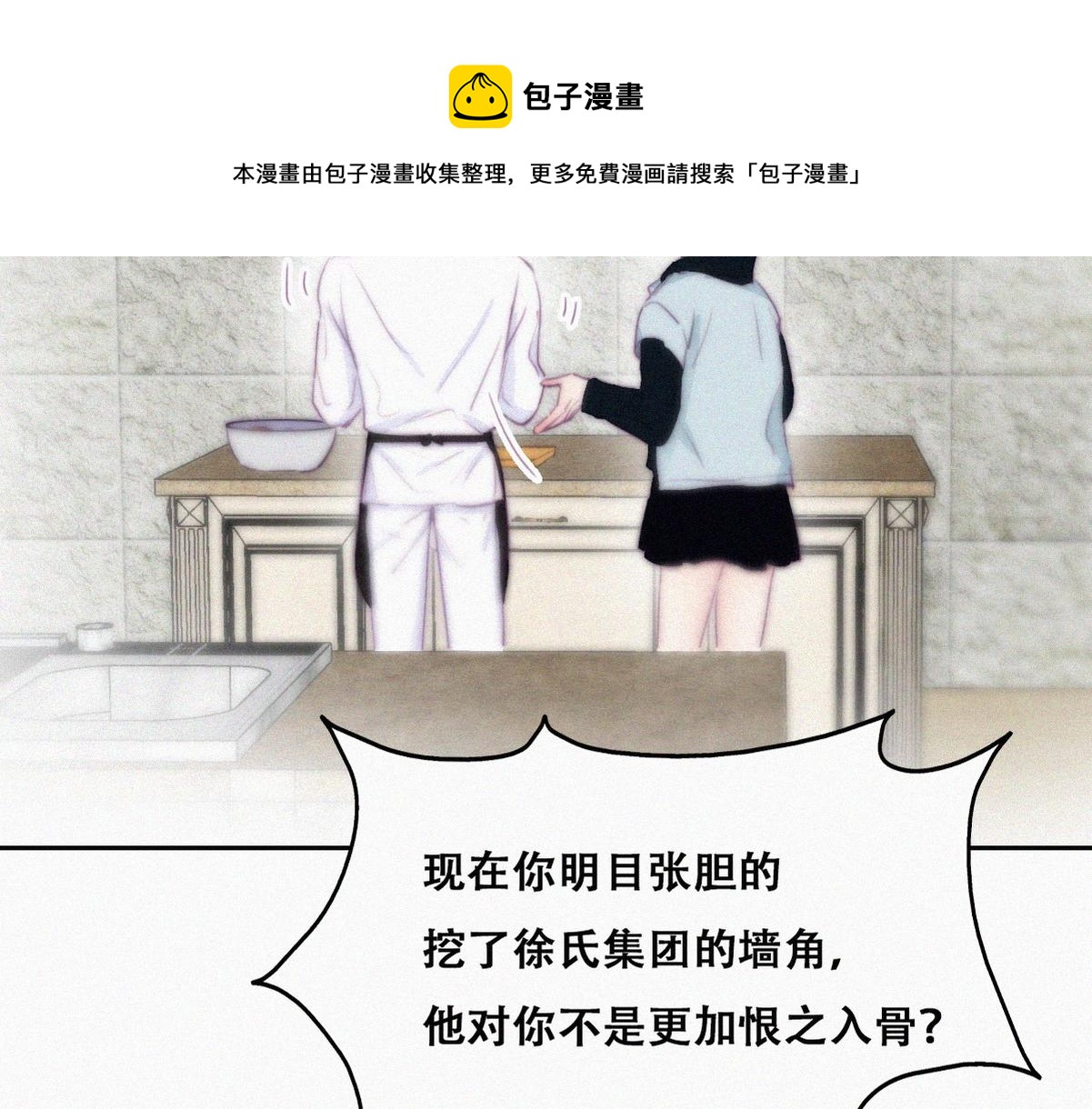 第101话 徐建国来访56