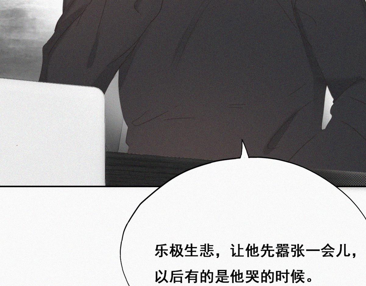 第44话 设计董锋77