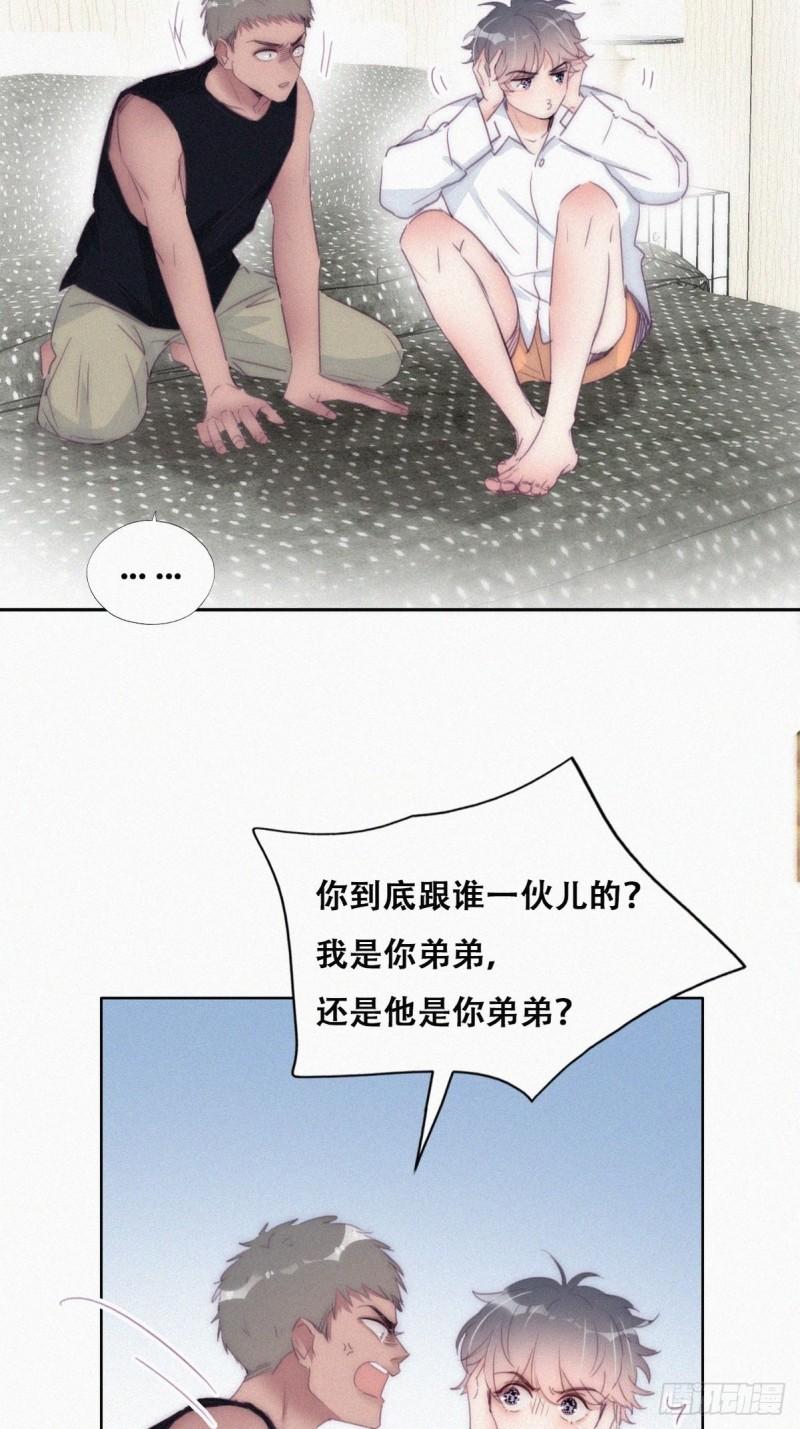 第217话 豆丁炸毛了20