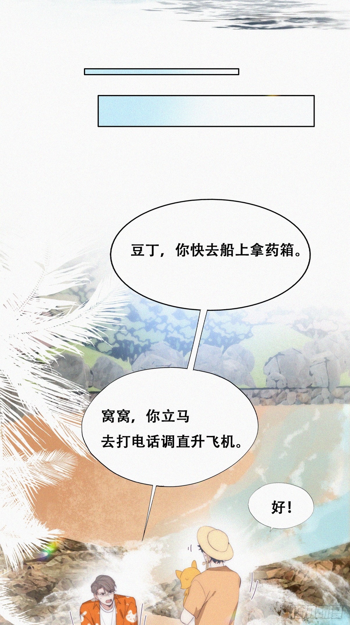 第二季 第39话 出海游玩42