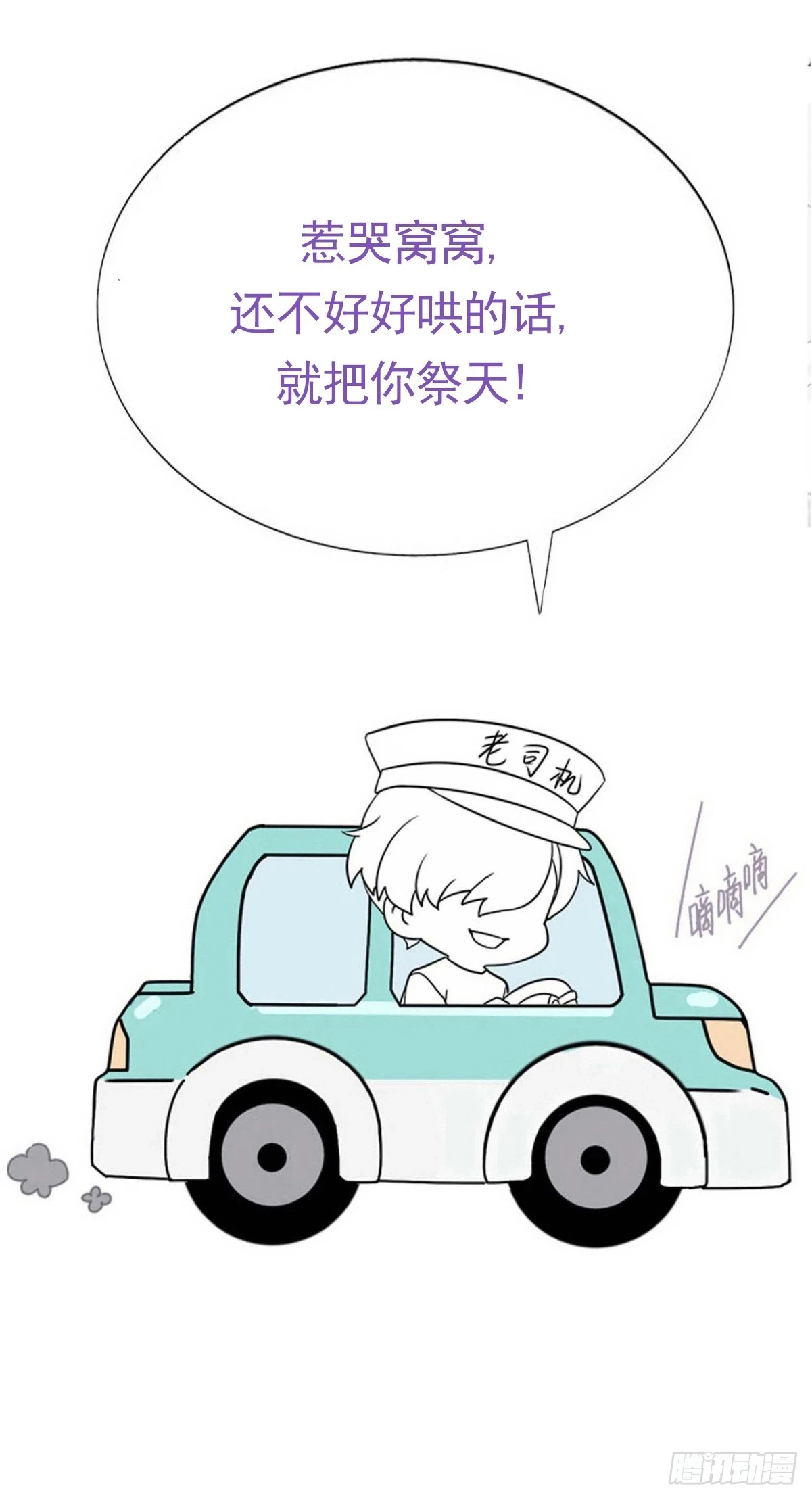 第二季 第43话 绑架小黑54