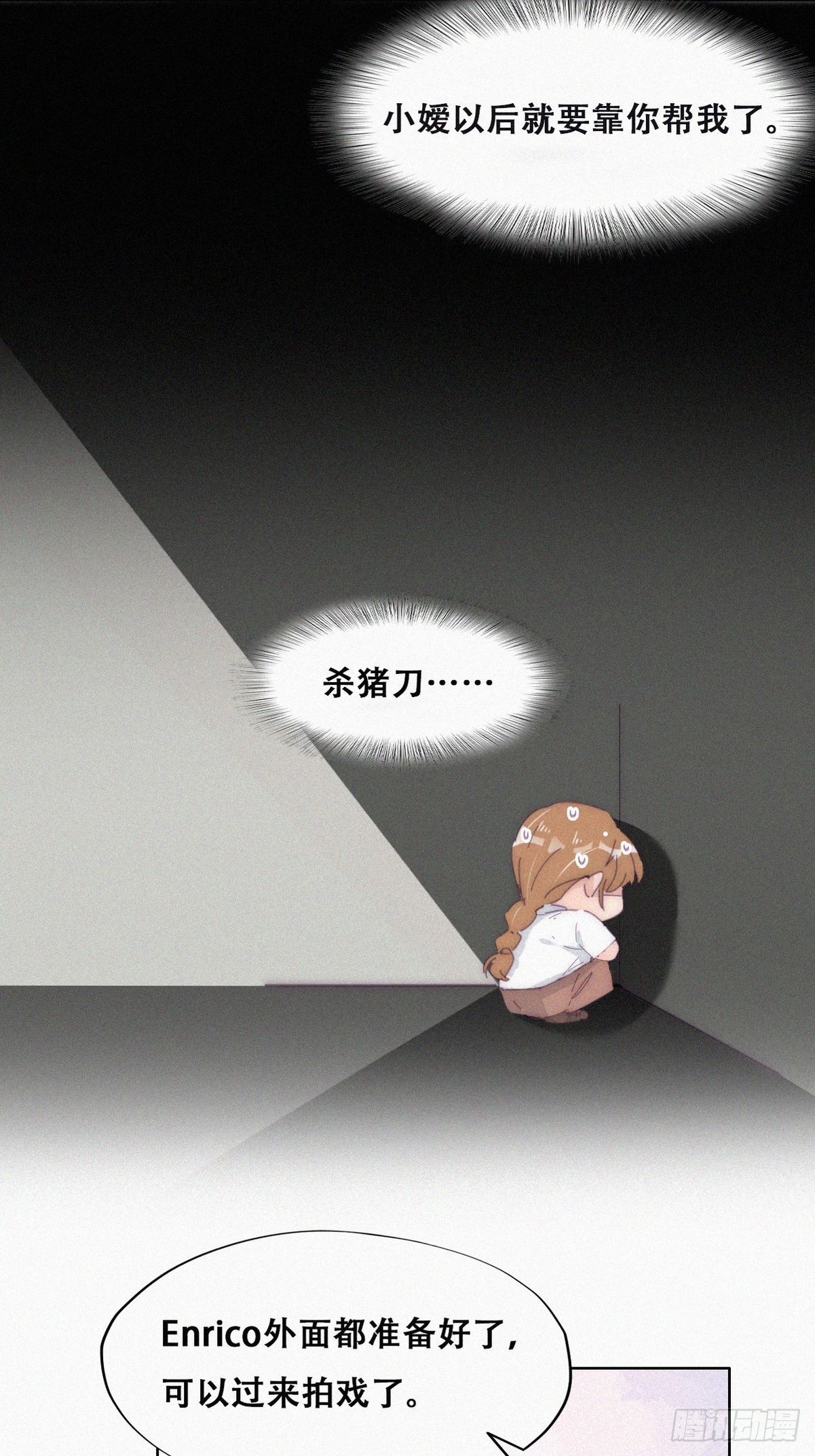 第二季 第11话 从了我吧2