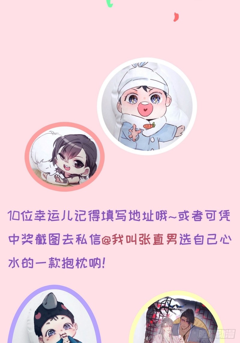 第47话 联手虐渣66