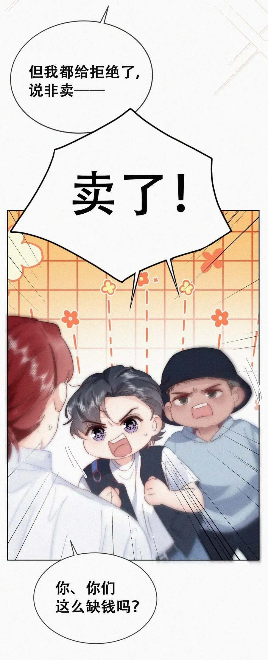 第二季 第73话 辞年家暴35
