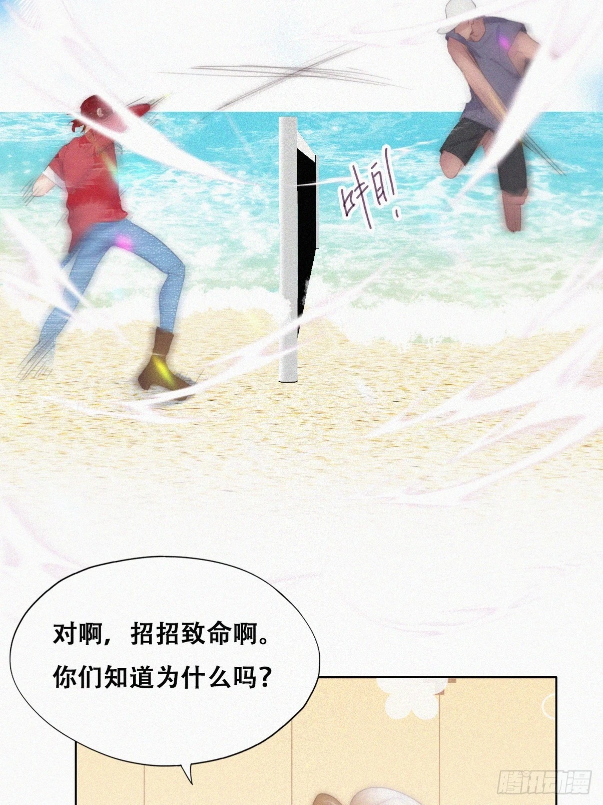 第二季 第46话 豆丁的冤家21