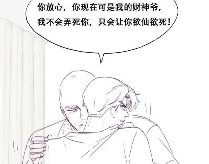 第171话 刀疤脸的目的115