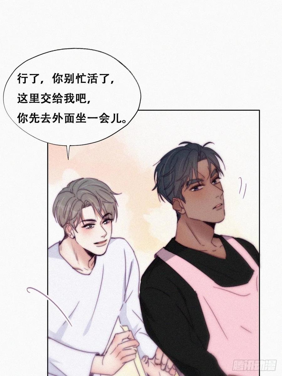 第139话 小心思47
