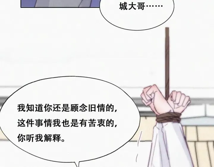 第170话 黑炭审岳照47