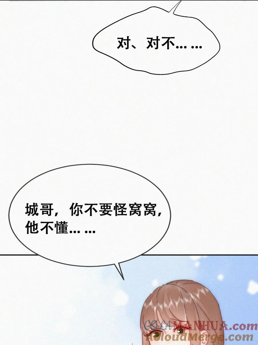番外50 窝窝小剧场：双向奔赴的爱10