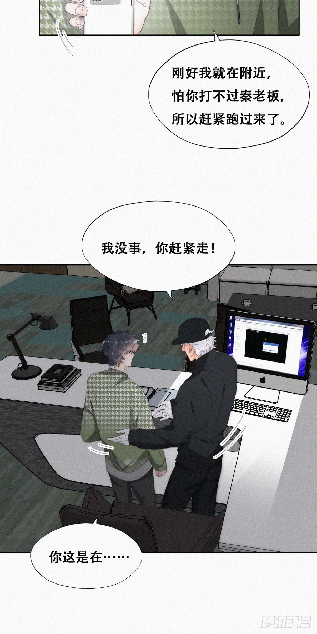 第二季 第35话 玩的就是心跳32