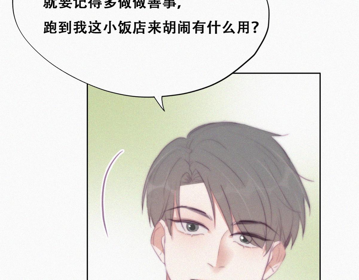 第103话 窝窝快跑42