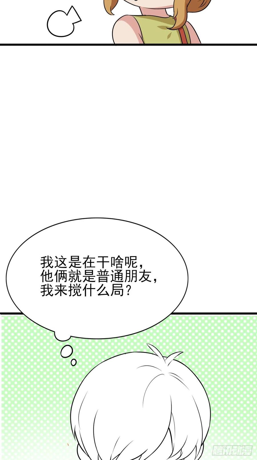 第142话 我怎么会怪你67