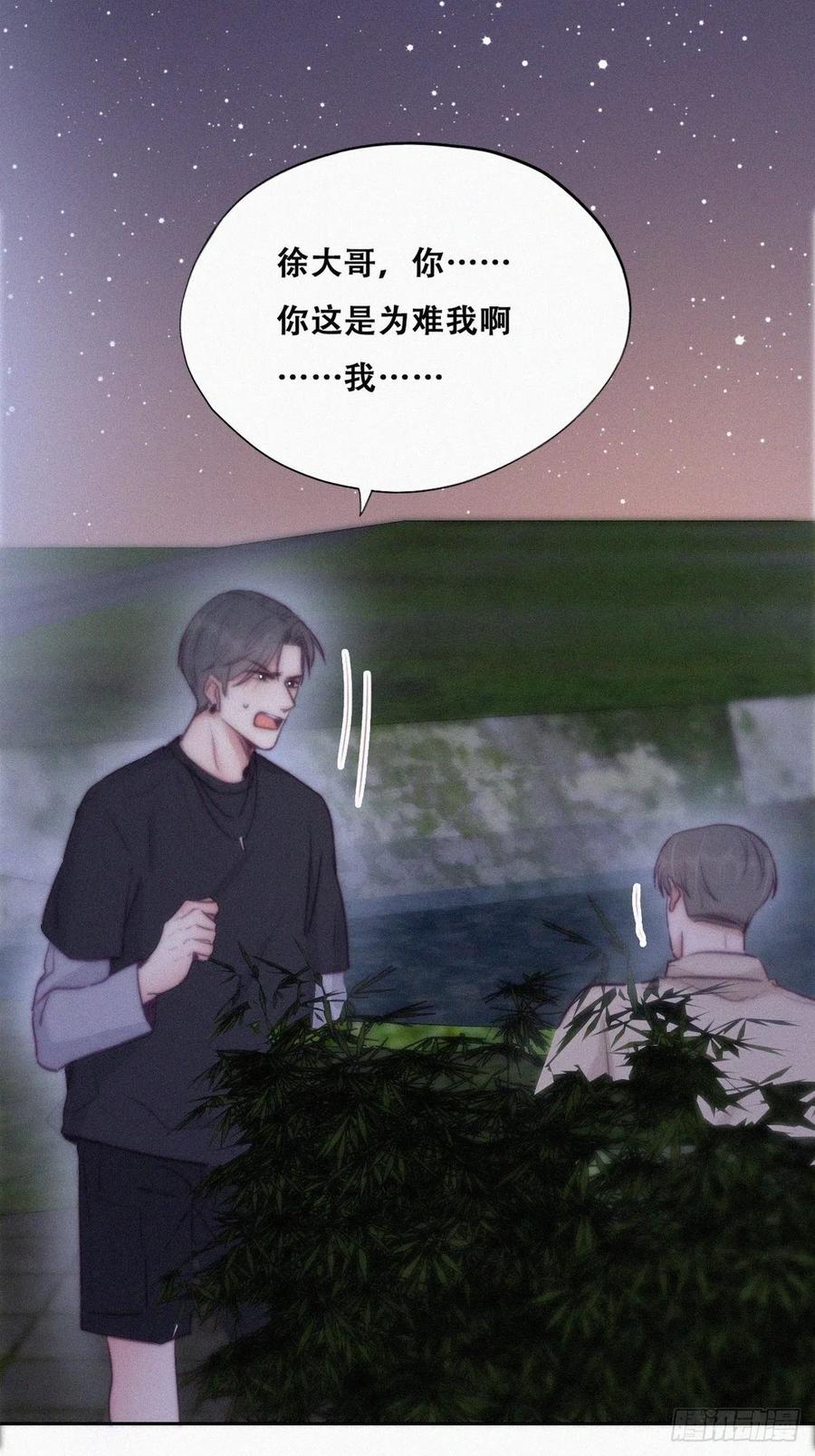 第116话 撒谎的瞿城14