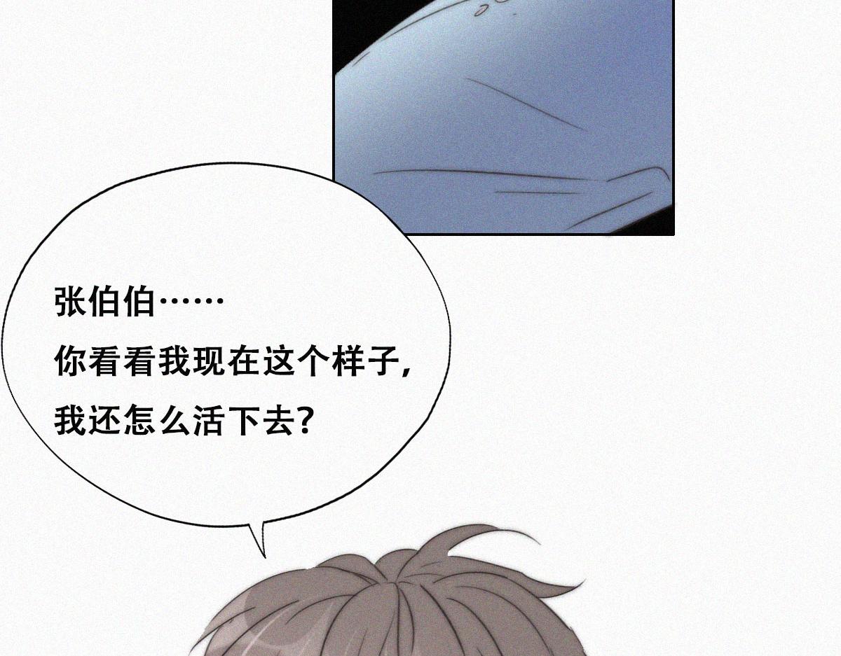 第88话 徐新年截肢73